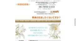 Desktop Screenshot of imayuriseikotsuin.hp4u.jp