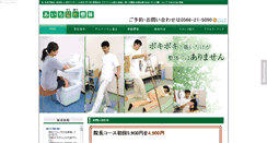 Desktop Screenshot of aichi-sokuatsu.hp4u.jp