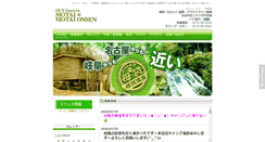 Desktop Screenshot of motai.hp4u.jp