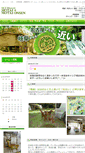 Mobile Screenshot of motai.hp4u.jp