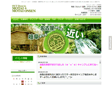 Tablet Screenshot of motai.hp4u.jp