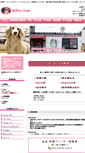 Mobile Screenshot of lovely-pet.hp4u.jp