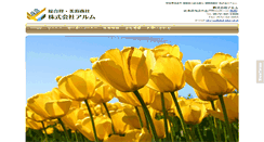 Desktop Screenshot of alm.hp4u.jp