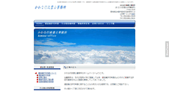 Desktop Screenshot of kawana-office.hp4u.jp
