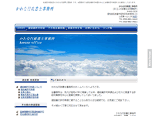 Tablet Screenshot of kawana-office.hp4u.jp
