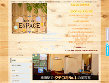 Tablet Screenshot of espace.hp4u.jp