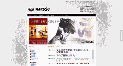 Desktop Screenshot of marusu.hp4u.jp