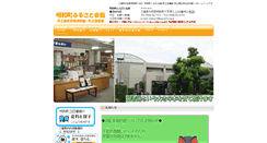 Desktop Screenshot of meiwa-li.hp4u.jp