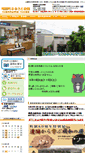 Mobile Screenshot of meiwa-li.hp4u.jp
